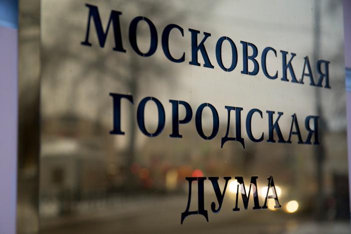 Мосгордума