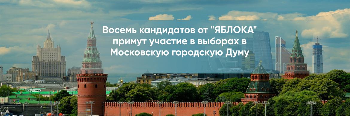 Московский деятельность